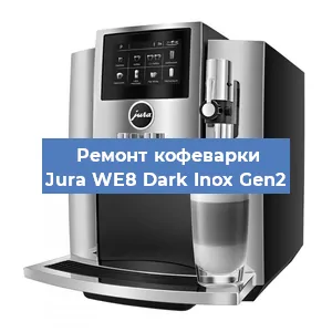 Замена термостата на кофемашине Jura WE8 Dark Inox Gen2 в Самаре